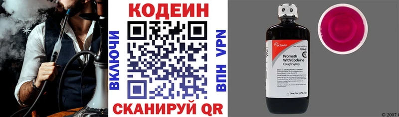 Codein Purple Drank  Ильский 