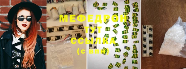 меф Абдулино
