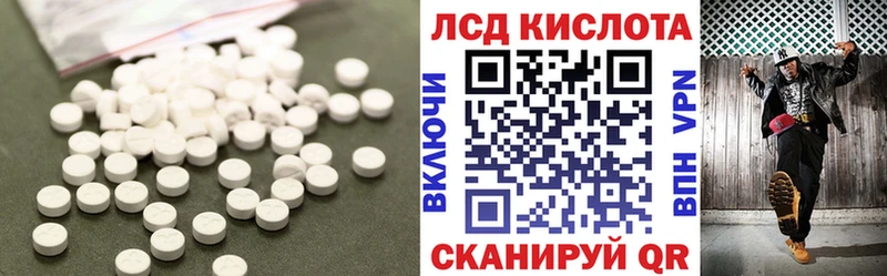 LSD-25 экстази кислота  Ильский 