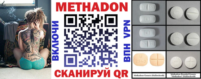 Метадон methadone  Ильский 